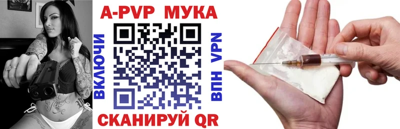 где купить наркотик Сегежа APVP мука